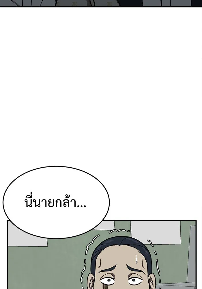 ช่วยเปลี่ยนฉันที ตอนที่ 83. เอเดน 3 รูปที่ 31