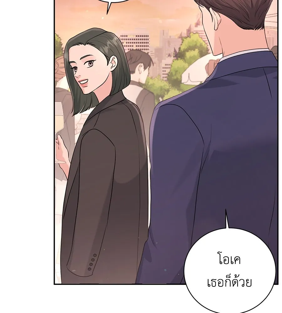 คิมหันต์นิรันดร ตอนที่ 20 รูปที่ 109