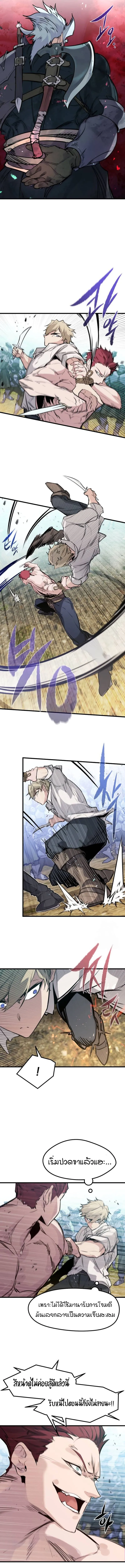 The Regressed Mercenary_s Machinations ตำนานราชาแห_งทหารร_บจ_าง ตอนที่ ตอนที่ 19 รูปที่ 6