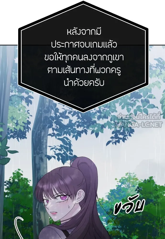 วิธีหนีตายจากนิยายโรคจิต ตอนที่ 11 รูปที่ 96