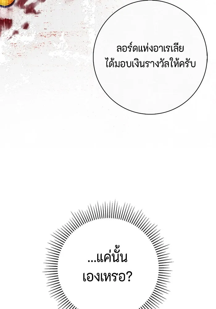 ขอวิธีส่งสามีลงนรก ตอนที่ 10 รูปที่ 89