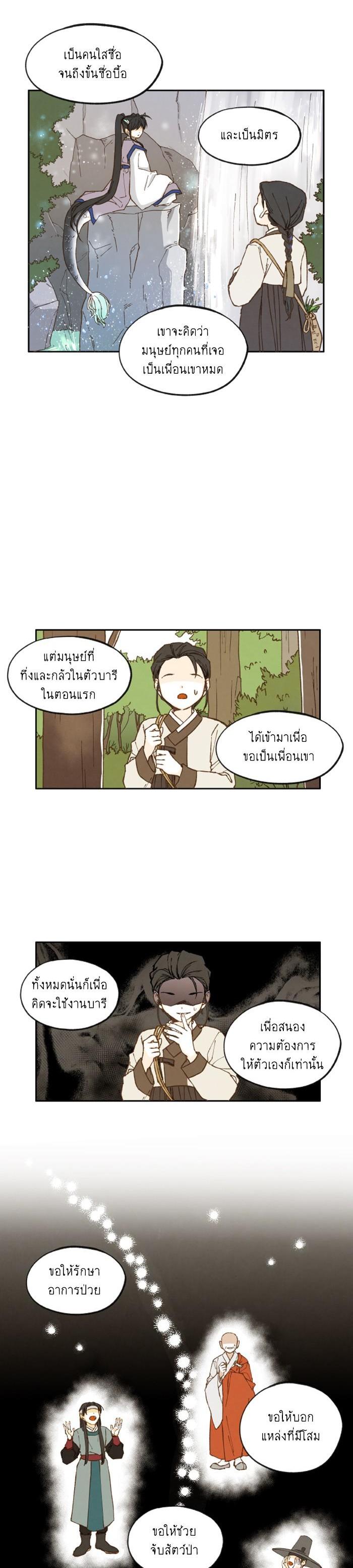 Manga-lc-com อ่านมังงะ อ่านการ์ตูน ออนไลน์ ฟรี How to Become a Dragon ตอนที่ 1 2 3 4 5 6 7 8 9 10 11 12 13 14 ฟรี ไม่มีโฆษณา Manga-lc - อ่าน มังงะ อ่าน การ์ตูน ออนไลน์ อ่านมังงะ ฟรี