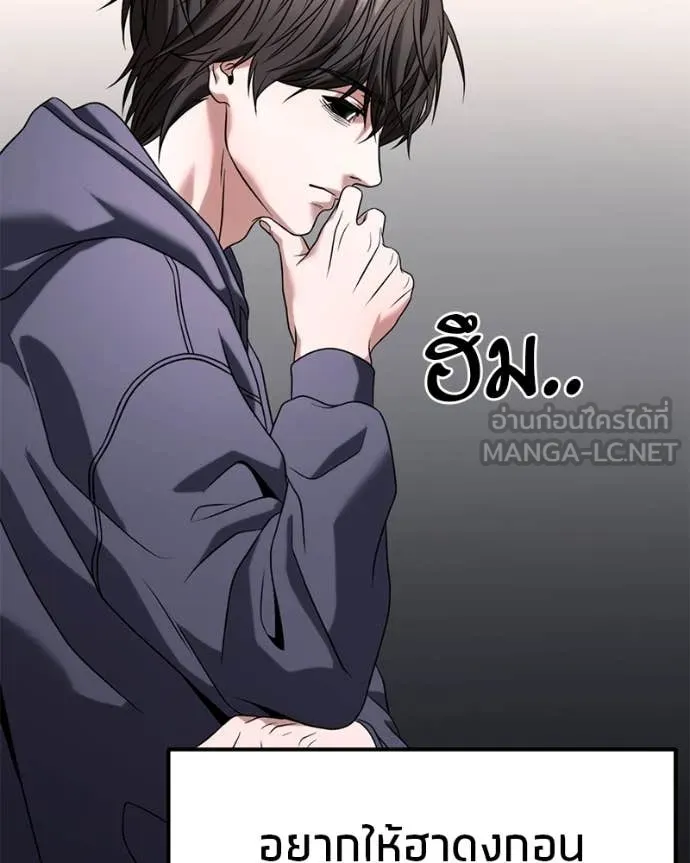 โทษที พื้นที่นี้ ตอนที่ 30 รูปที่ 168