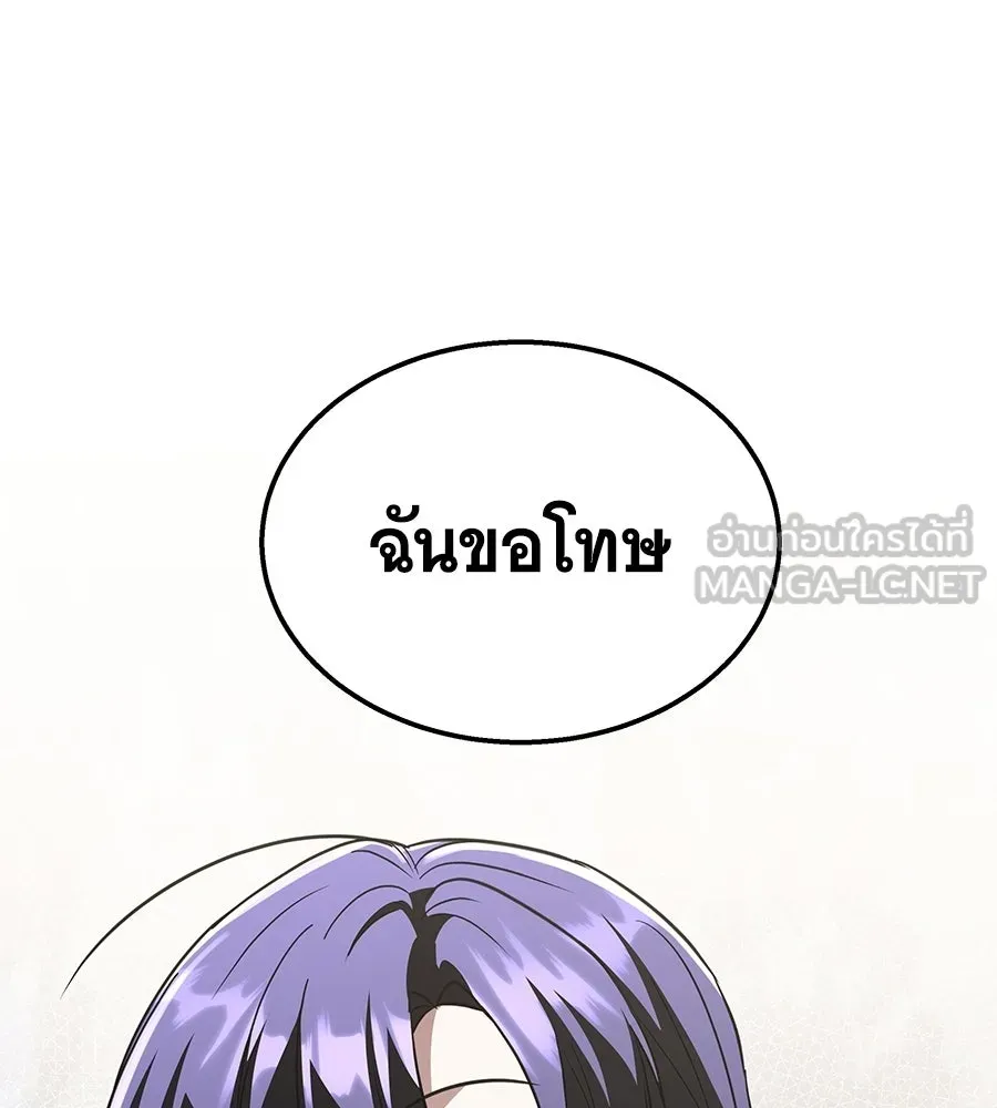 ถึกทนแทงก์แรงก์ C ตอนที่ 45 รูปที่ 183