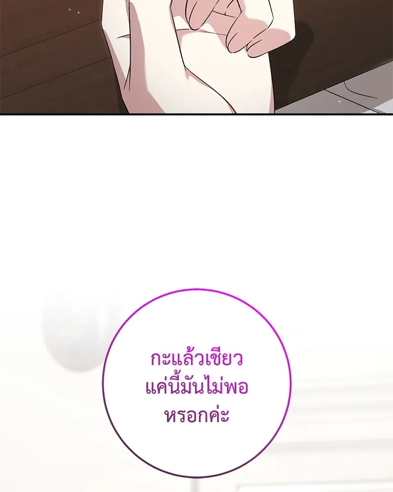 ภารกิจไล่ตามลุค บีเชล ตอนที่ 79 (ตอนจบ) รูปที่ 37