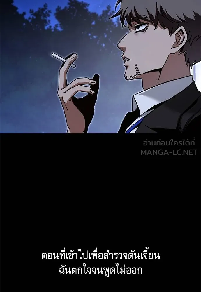 ชำแหละอะคาเดมี ตอนที่ 34 รูปที่ 109