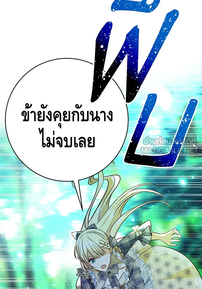 นางร้ายที่ไหนจะมีคุณธรรม ตอนที่ 51 รูปที่ 36