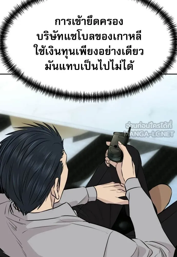 หลานอัจฉริยะ ตอนที่ 87 รูปที่ 62