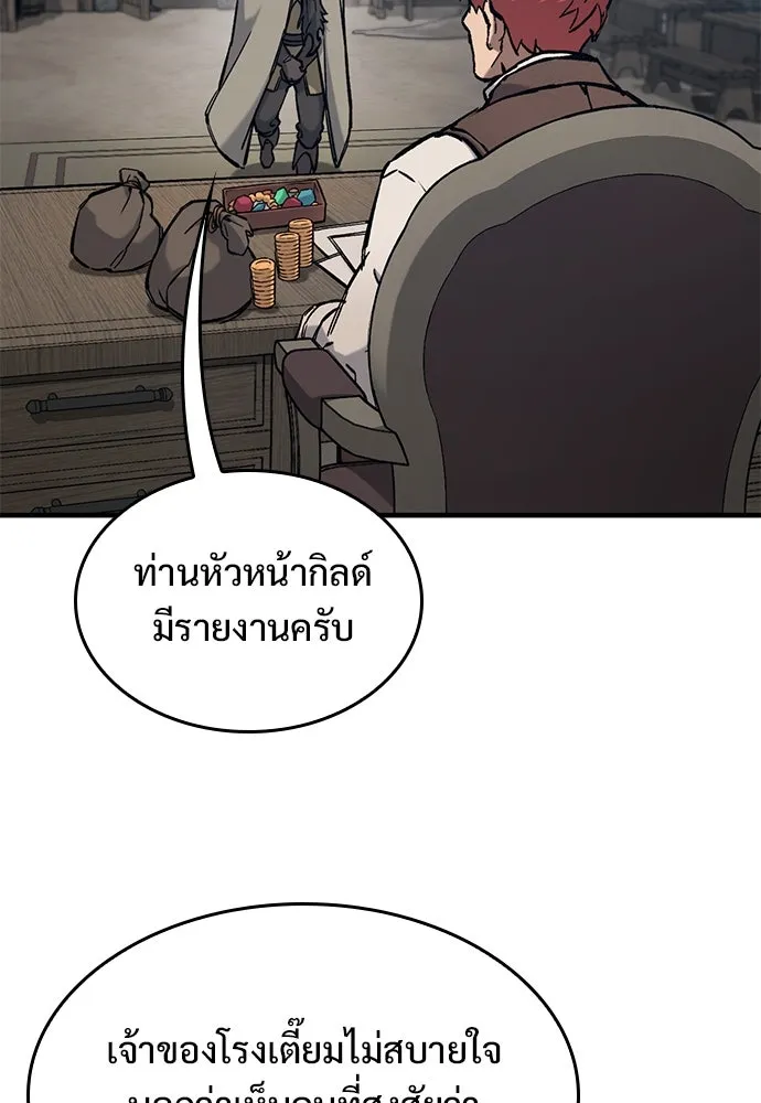 อัศวินวันเดียว ตอนที่ 55 รูปที่ 28