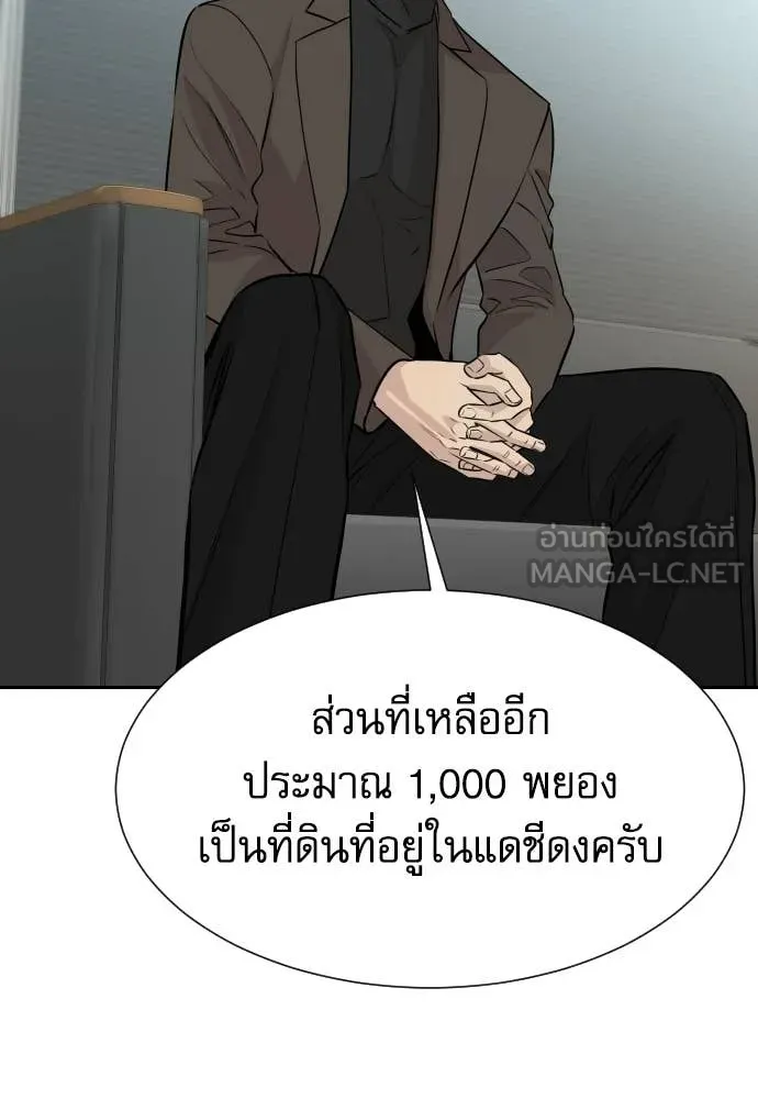 หลานอัจฉริยะ ตอนที่ 66 รูปที่ 73