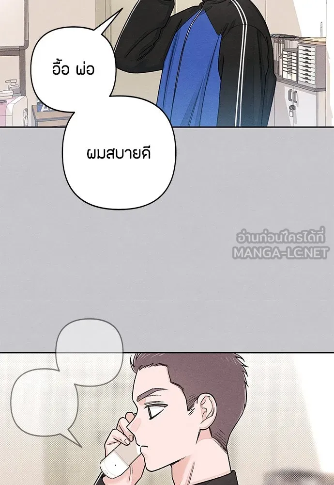 เป็นวัยรุ่นมันเหนื่อย ตอนที่ 87 รูปที่ 81
