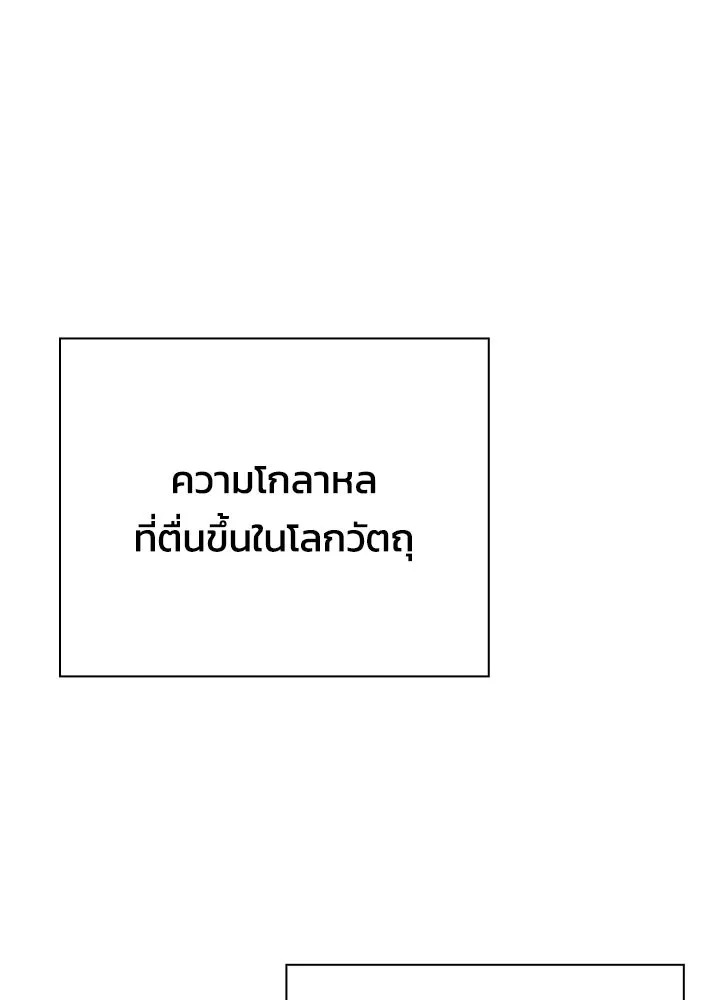 คืนแห่งโทแกบี ตอนที่ 128 รูปที่ 65