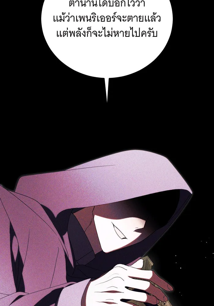 แกล้งตายให้หายแค้น ตอนที่ 25 รูปที่ 109