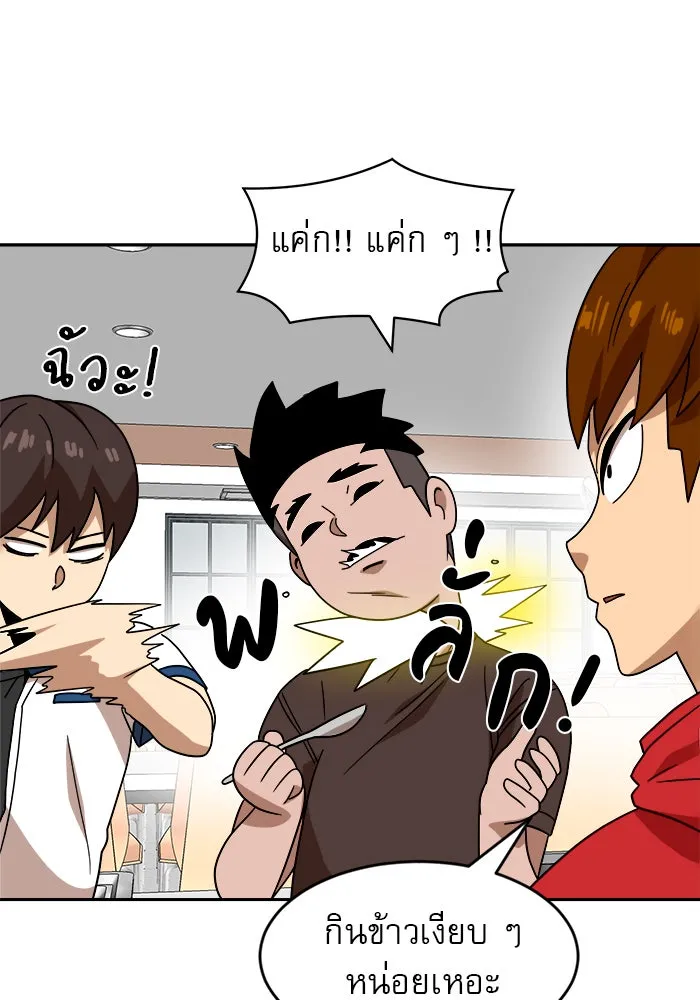 Double Click ตอนที่ 45 รูปที่ 70