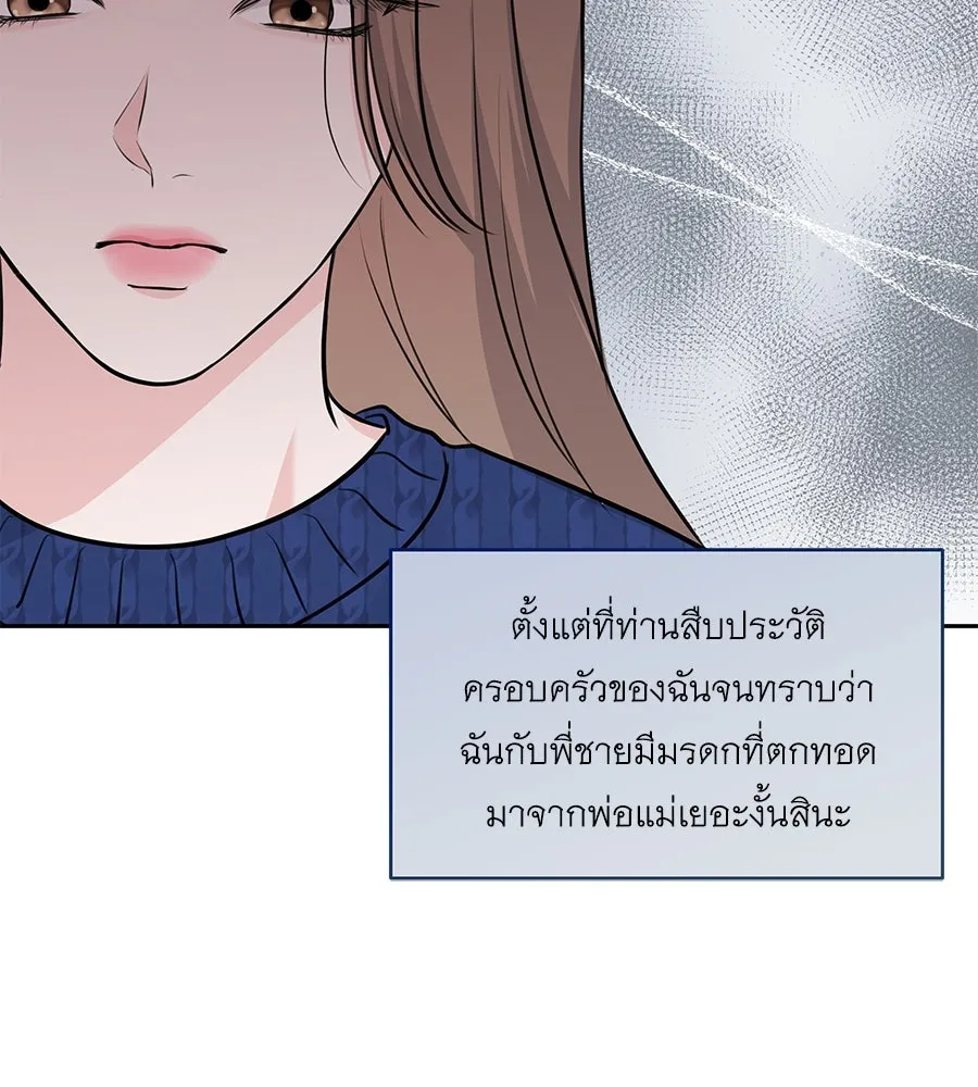 คิมหันต์นิรันดร ตอนที่ 5 รูปที่ 49