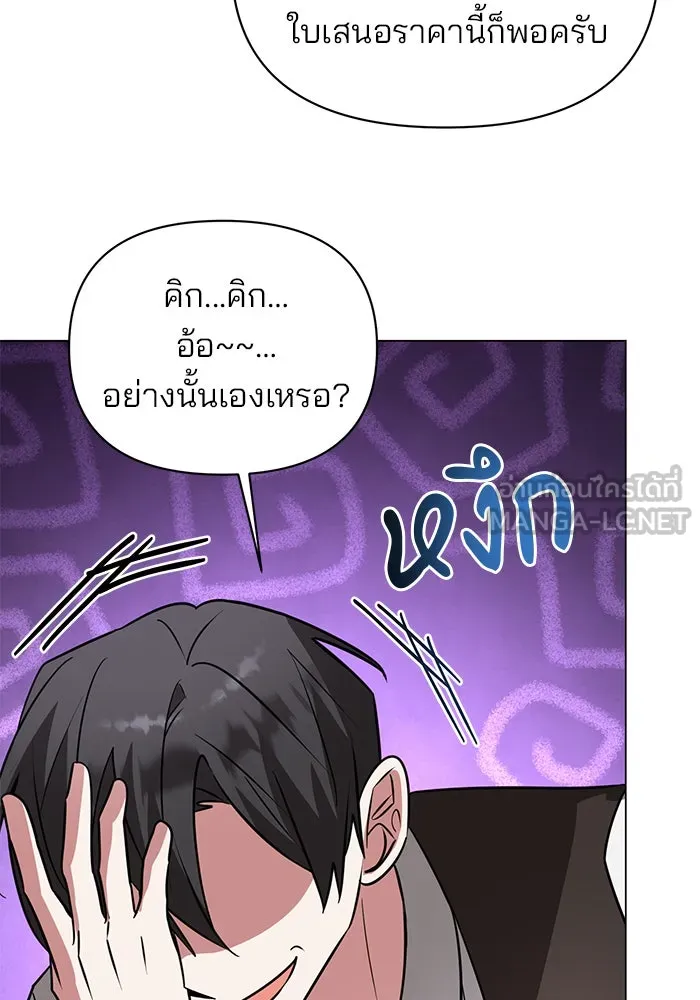 อะคาเดมีนี้เห็นทีจะเจ๊ง ตอนที่ 60 รูปที่ 15