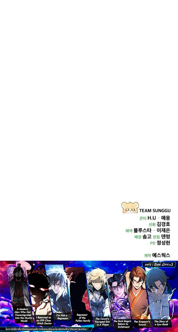 Goddess of Abundance and the Genius Rogue Apostle เทพ_แห_งความอ_ดมสมบ_รณ_ก_บอ_ครสาวกต_วแสบยอดอ_จฉร_ยะ ตอนที่ ตอนที่ 32 รูปที่ 15