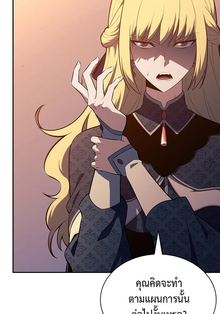 ลูกชายคนเล็กของดยุกคือมือสังหาร ตอนที่ 60 รูปที่ 23