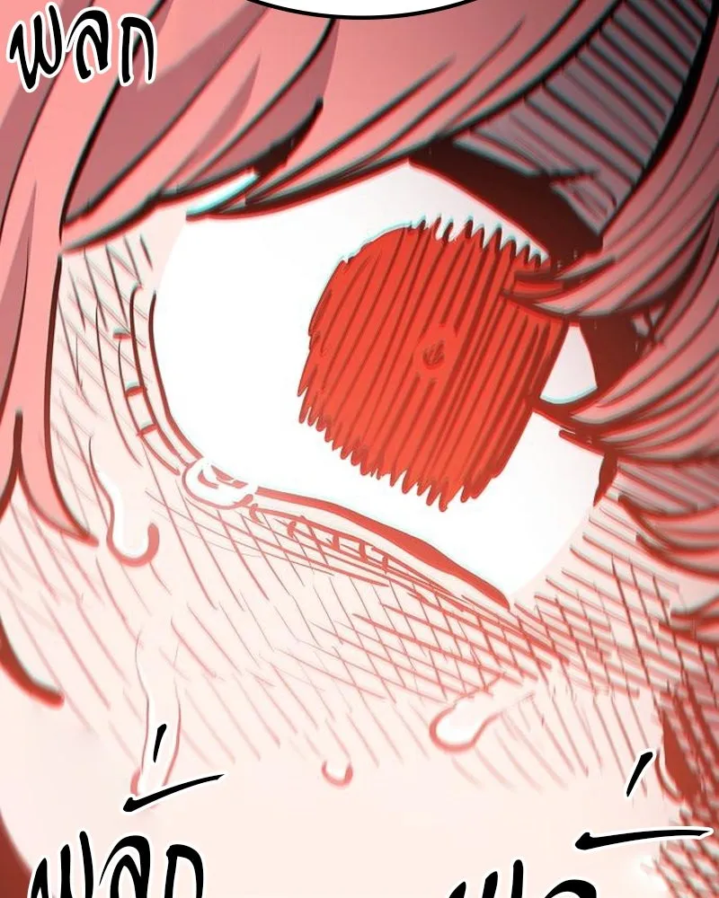 Player ตอนที่ 170 รูปที่ 119