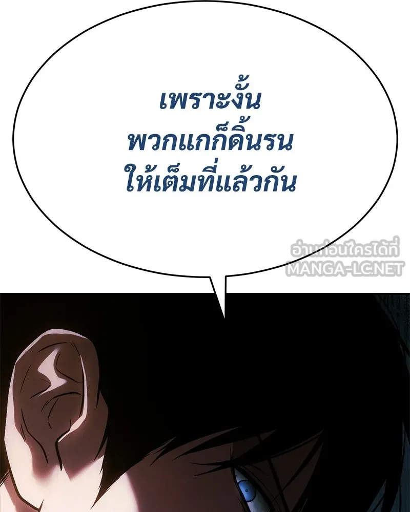 แบคXX ตอนที่ 180 รูปที่ 171