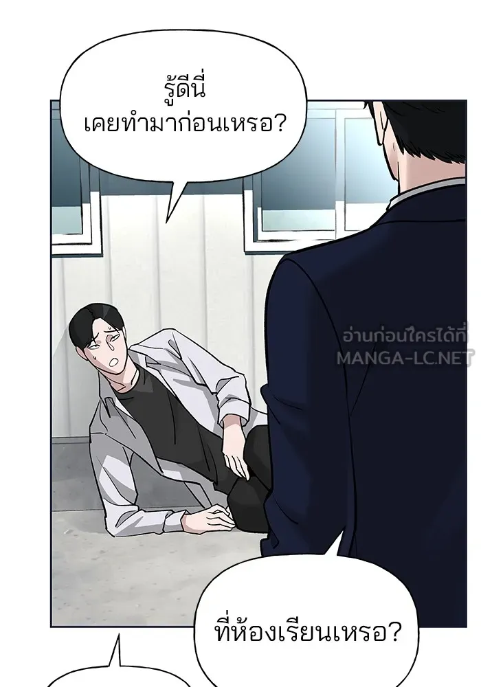 เลวฟาดเลว ตอนที่ 6 รูปที่ 69