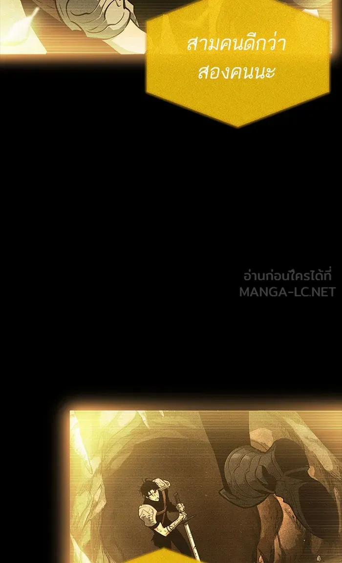 หลังวันสิ้นโลก ตอนที่ 5 รูปที่ 60