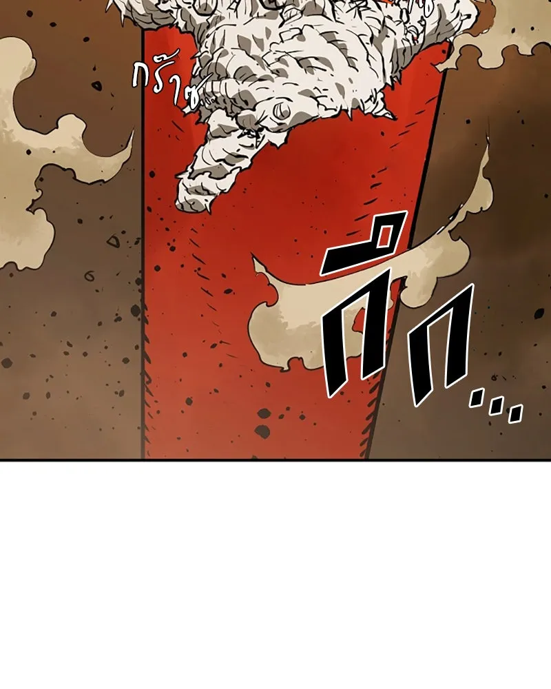 Player ตอนที่ 114 รูปที่ 131