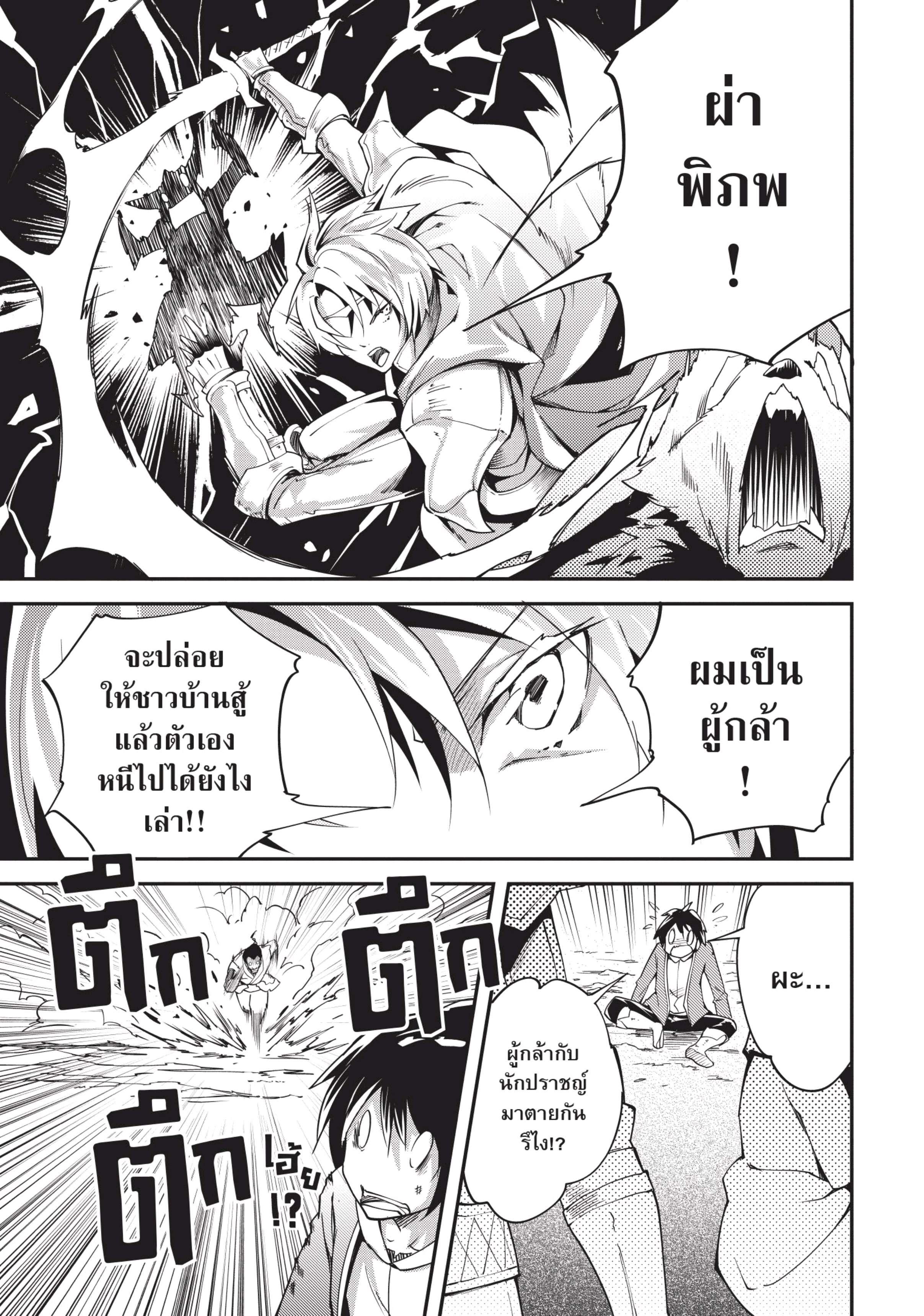 Manga-lc-com อ่านมังงะ อ่านการ์ตูน ออนไลน์ ฟรี Lv999 no Murabito ชาวบ้าน LV999 ตอนที่ 1 2 3 4 5 6 7 8 9 10 11 12 13 14 ฟรี ไม่มีโฆษณา Manga-lc - อ่าน มังงะ อ่าน การ์ตูน ออนไลน์ อ่านมังงะ ฟรี