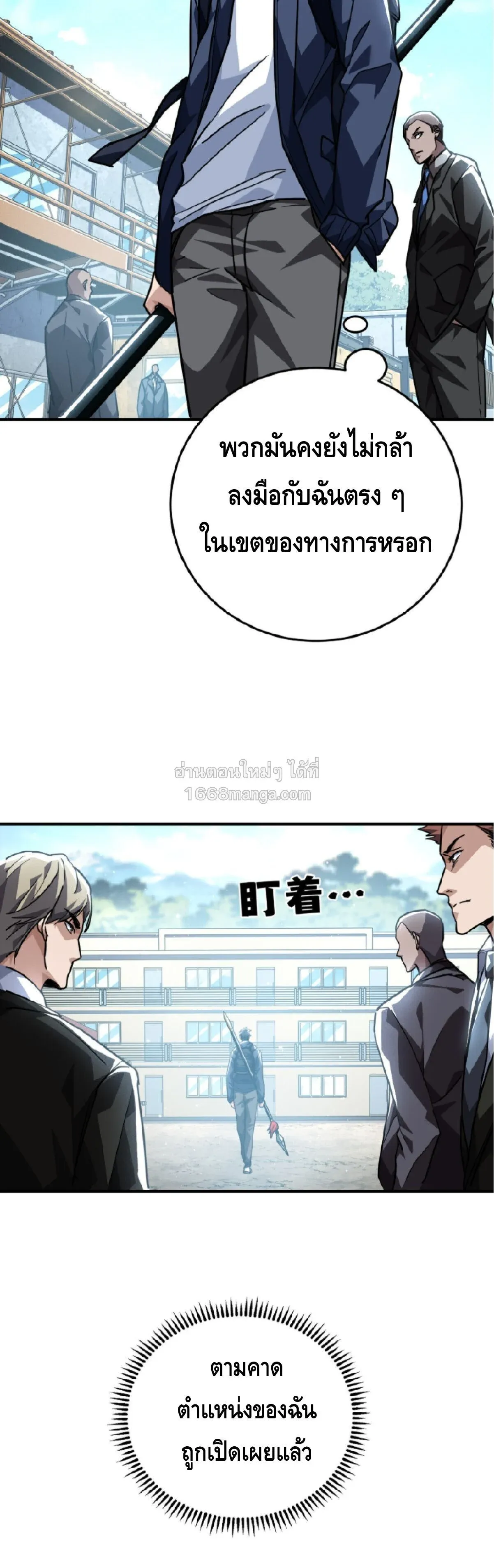 High Martial Arts_ Sweeping Through Three Thousand โลกท_ศ_ลปะการต_อส_กล_บมาร_งเร_องอ_กคร_ง เต_มไปด_วยอส_รร_ายคล_มคล_ง ตอนที่ ตอนที่ 35 รูปที่ 39