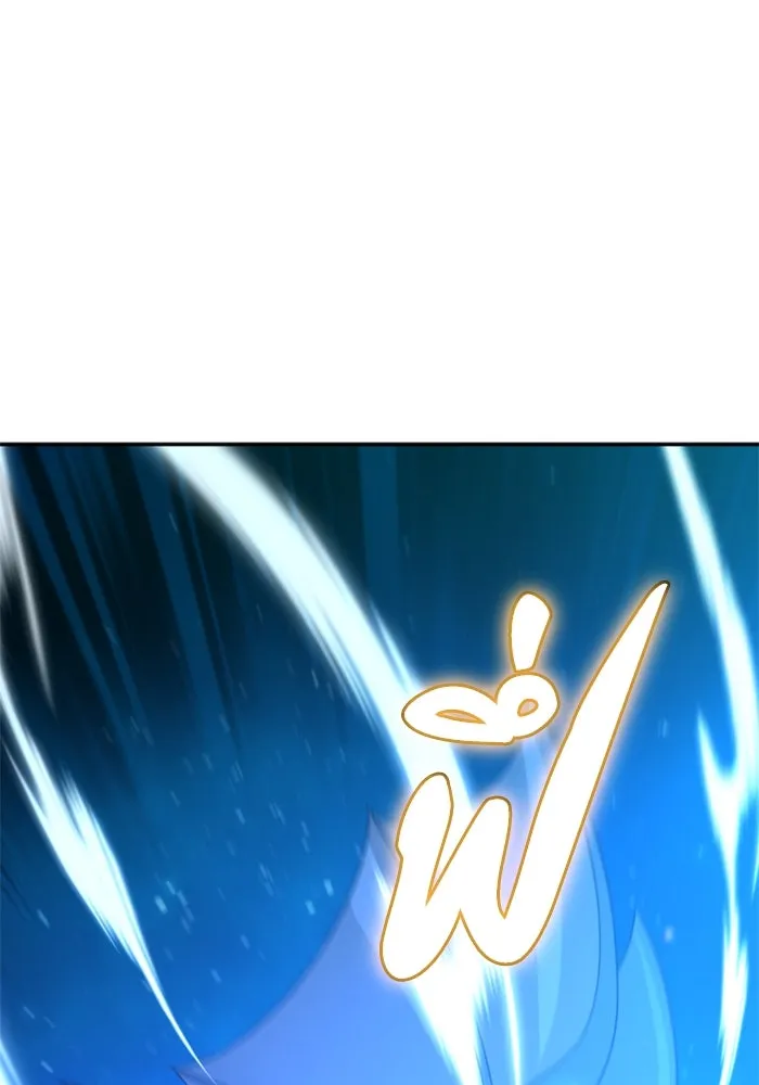 อดีตบอสหอคอย ตอนที่ 20 รูปที่ 152