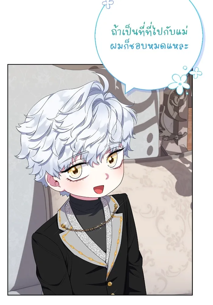 ฉันกลายเป็นแม่พระเอกนิยายจอมเสเพล ตอนที่ 60 รูปที่ 31