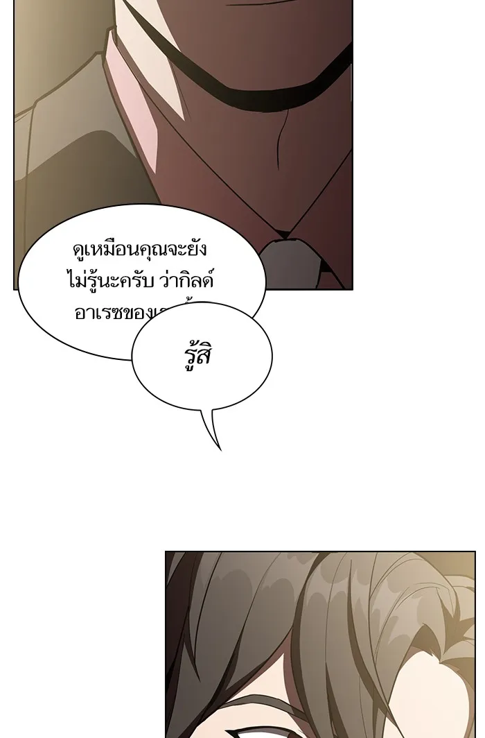 ผู้เล่นขั้นเทพแห่งหอคอยฝึกสอน ตอนที่ 08 รูปที่ 82