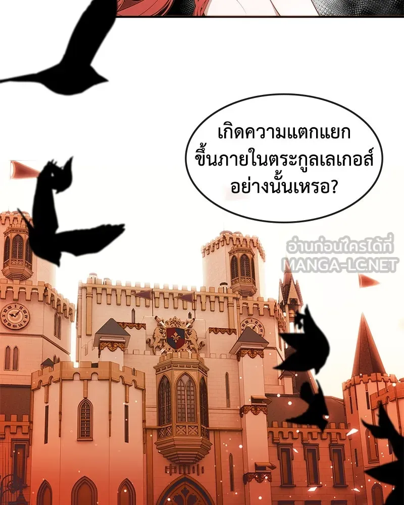 ขอบคุณที่หักหลัง ตอนที่ 18 รูปที่ 39