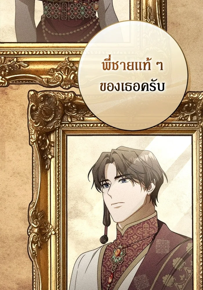 เบื้องหลังรอยยิ้มของเจ้าหญิง ตอนที่ 93 รูปที่ 68