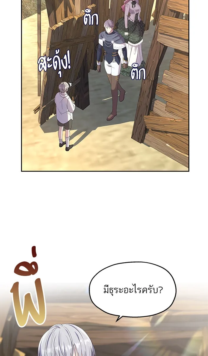 หวานใจสุดโหดโหมดเชื่อง ตอนที่ 22 รูปที่ 4