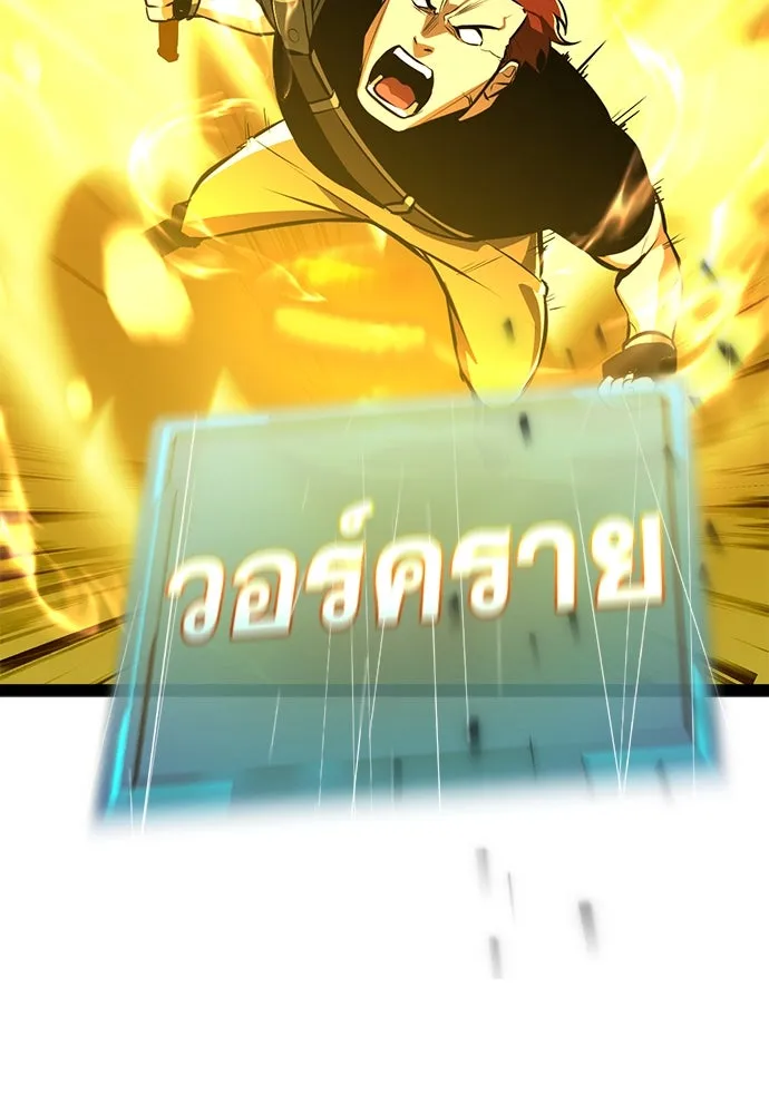 ก็อบลินเลเวล 999 ตอนที่ 4 รูปที่ 143