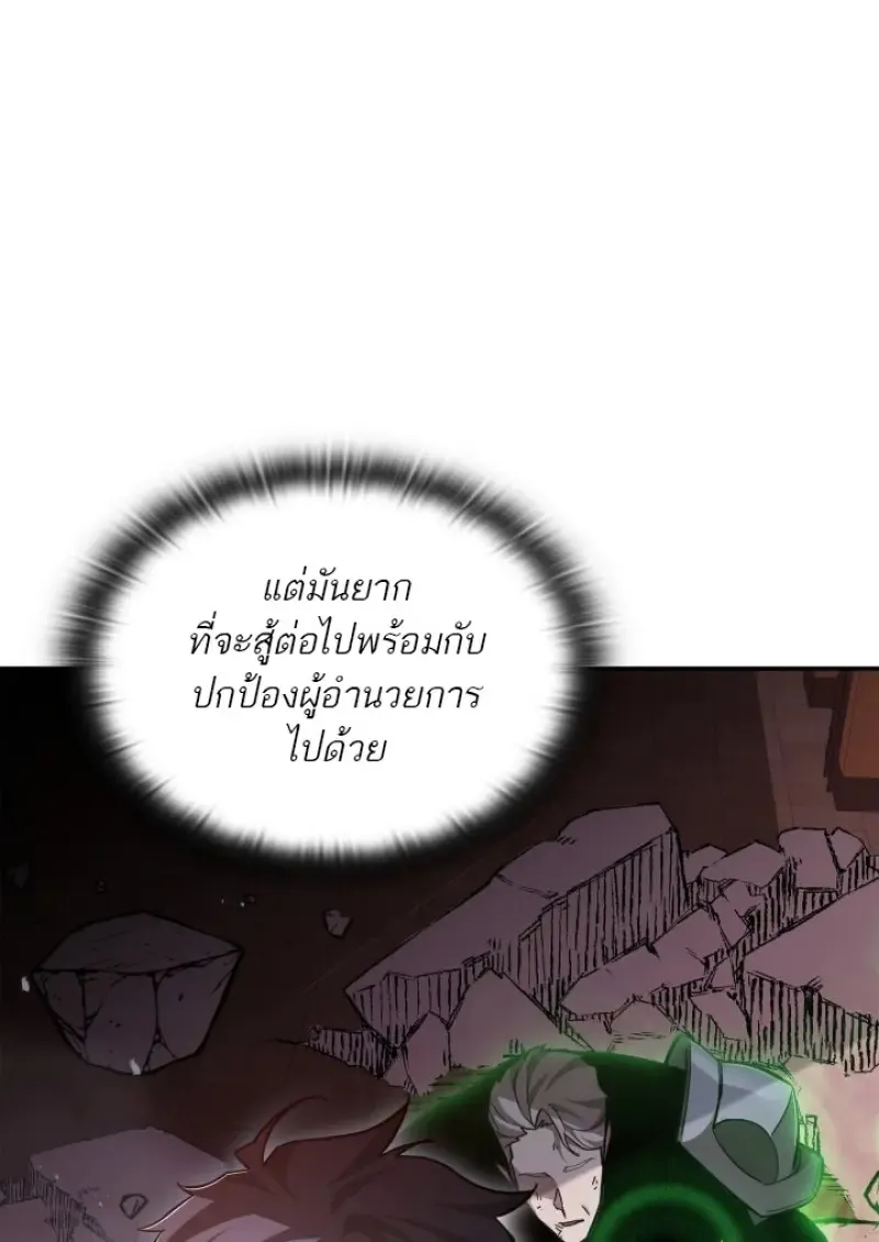 Subscribed To The Transcendental Channels แค_กดส_บตะไคร_ ก_ได_พล_งมาเฉยเลย ตอนที่ ตอนที่ 88 รูปที่ 78