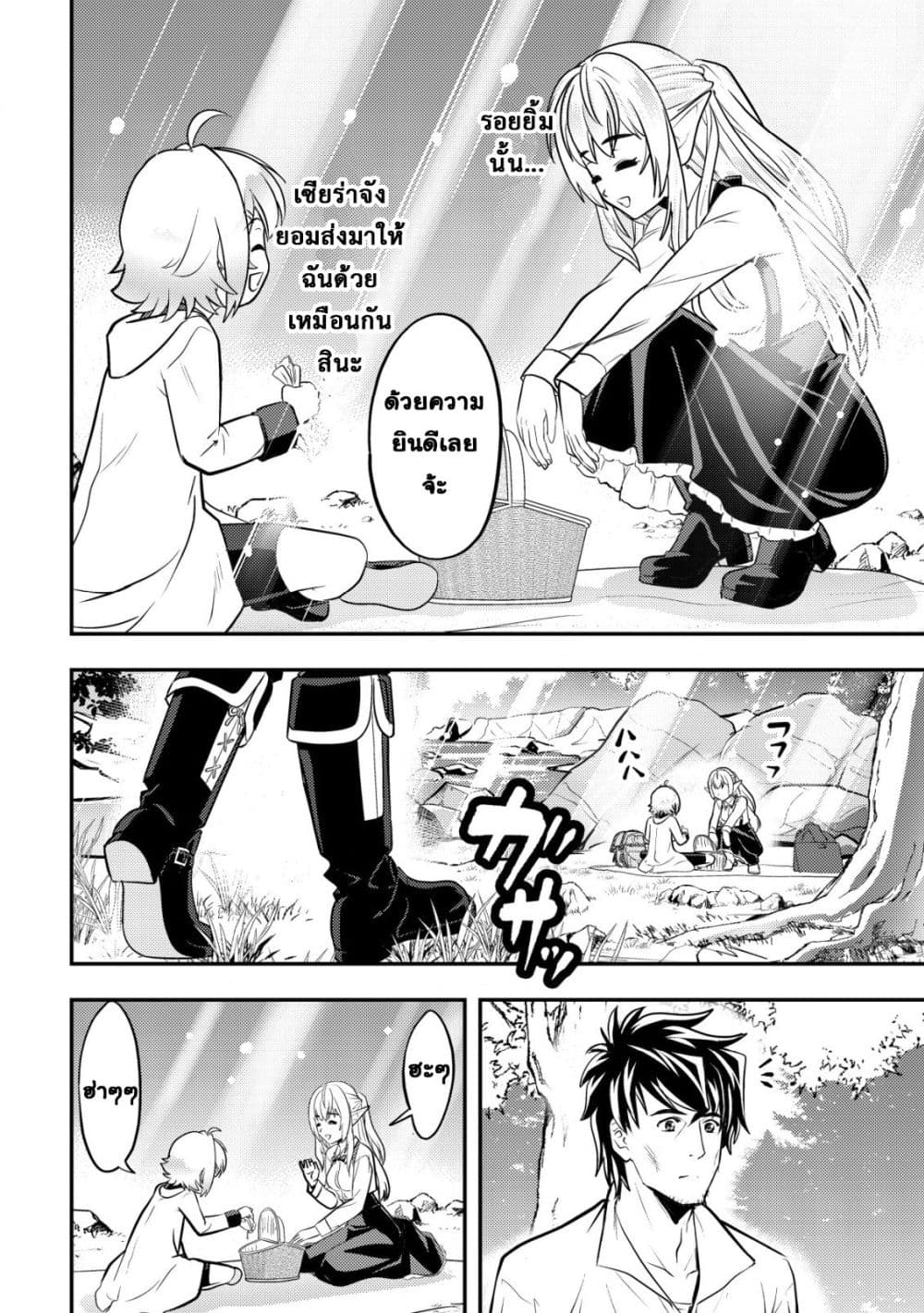 Manga-lc-com อ่านมังงะ อ่านการ์ตูน ออนไลน์ ฟรี Ikusei Jouzu na Boukensha, Youjo wo Hiroi, Second Life wo Ik ตอนที่ 1 2 3 4 5 6 7 8 9 10 11 12 13 14 ฟรี ไม่มีโฆษณา Manga-lc - อ่าน มังงะ อ่าน การ์ตูน ออนไลน์ อ่านมังงะ ฟรี