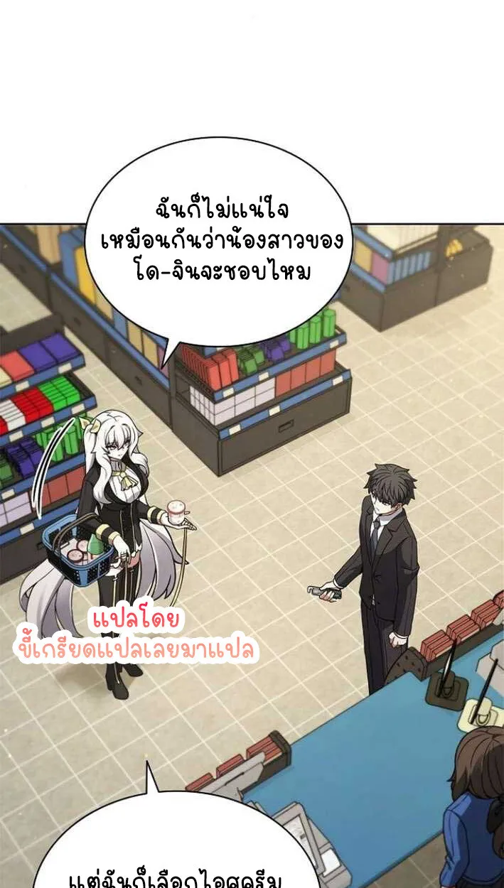 Part-Time Grim Reaper งานเสร_มของฉ_นค_อการเป_นม_จจ_ราช ตอนที่ ตอนที่ 15 รูปที่ 46
