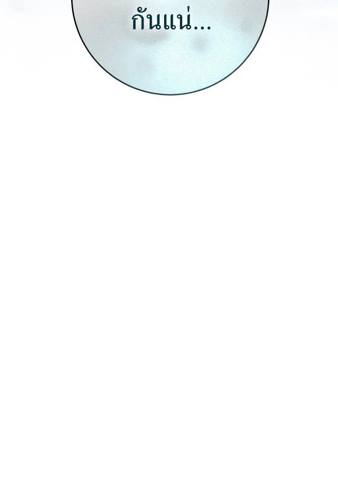 ชิงชีวิตพลิกลิขิตชะตา ตอนที่ 241. นกต่อ(1) รูปที่ 136