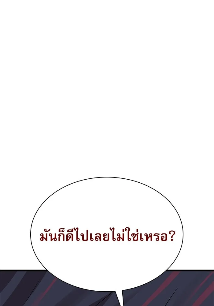 ลับลางลวง ตอนที่ 16 องครักษ์คัม (1) รูปที่ 26
