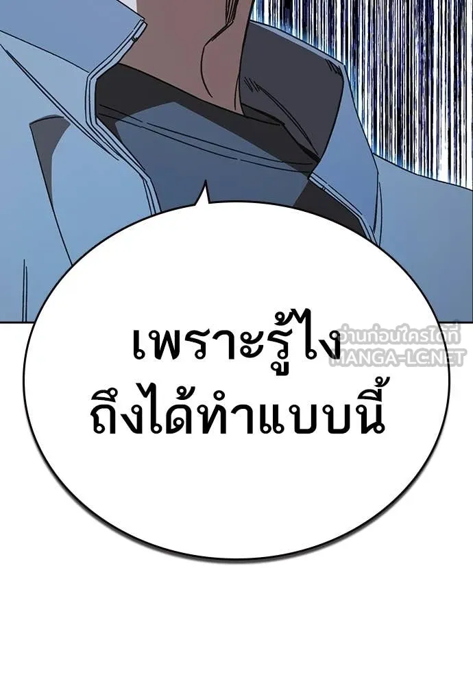 Study Group ตอนที่ 323 รูปที่ 111