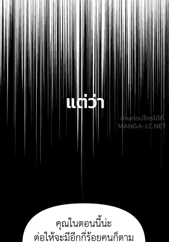 อดีตบอสหอคอย ตอนที่ 6 รูปที่ 195