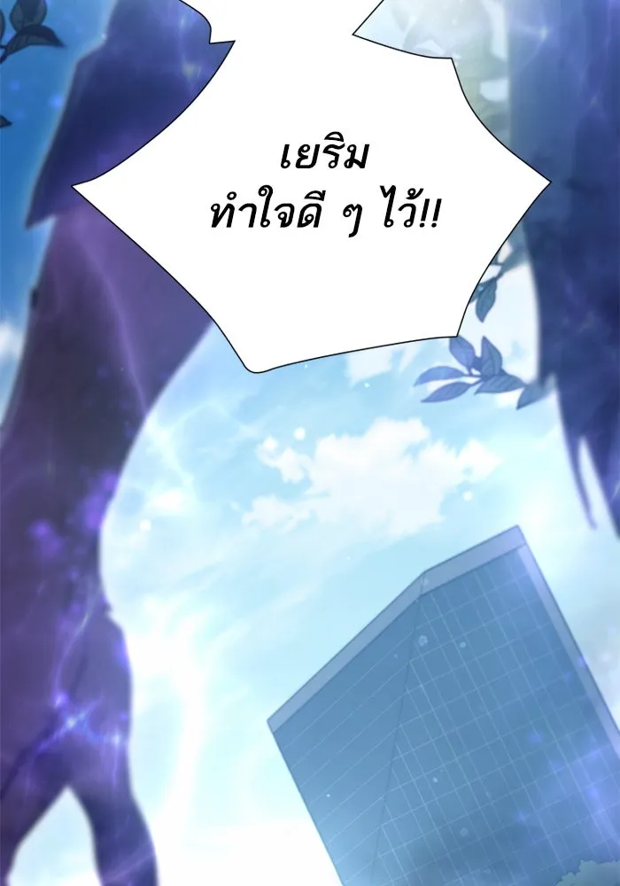 My S-Class Hunters ตอนที่ 70 ความโหดเหี้ยมของข้าราชการ! รูปที่ 128