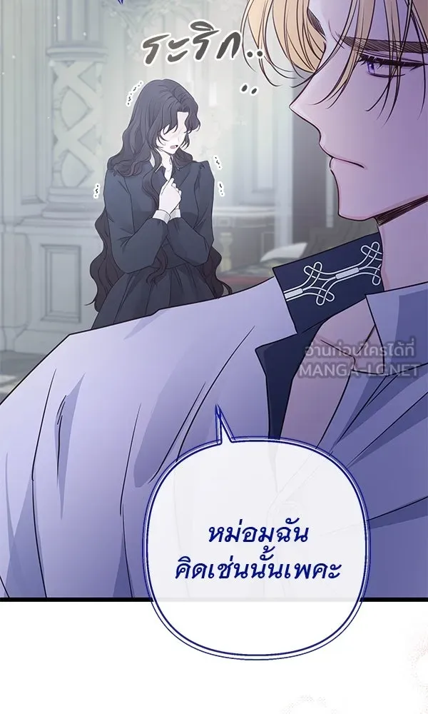 ชีวิตนี้เพื่อเธอ ตอนที่ 11 รูปที่ 51