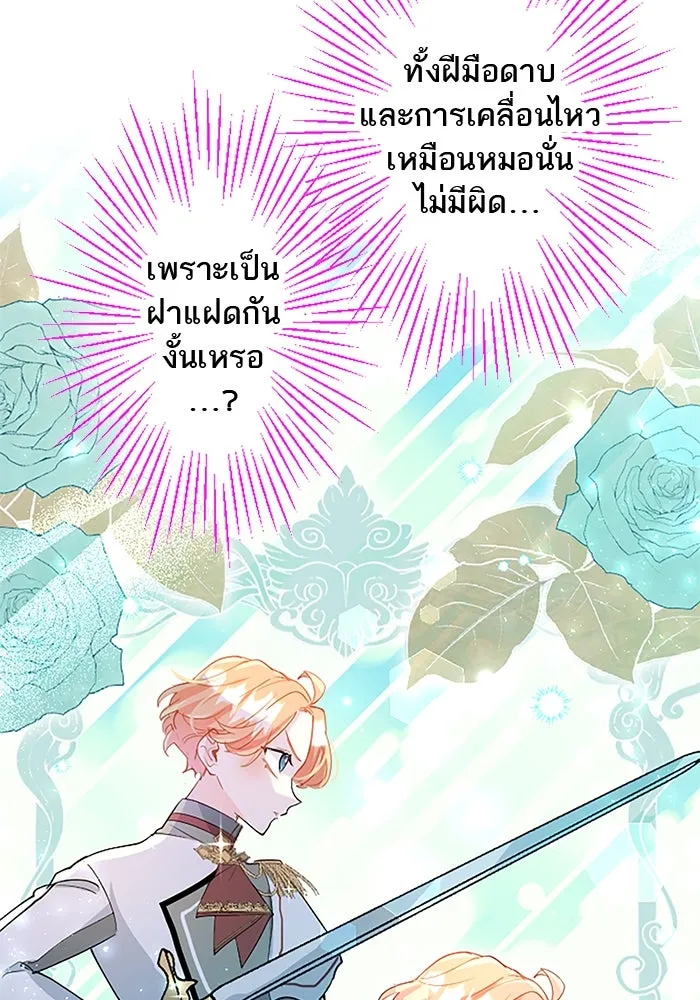 คุณหนูย้อนเวลามาเป็นอัศวิน ตอนที่ 46 รูปที่ 49