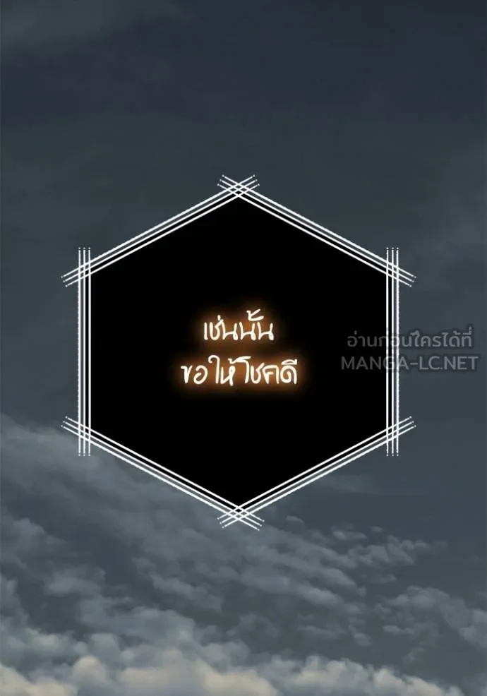 Return to Player ตอนที่ 187 รูปที่ 79