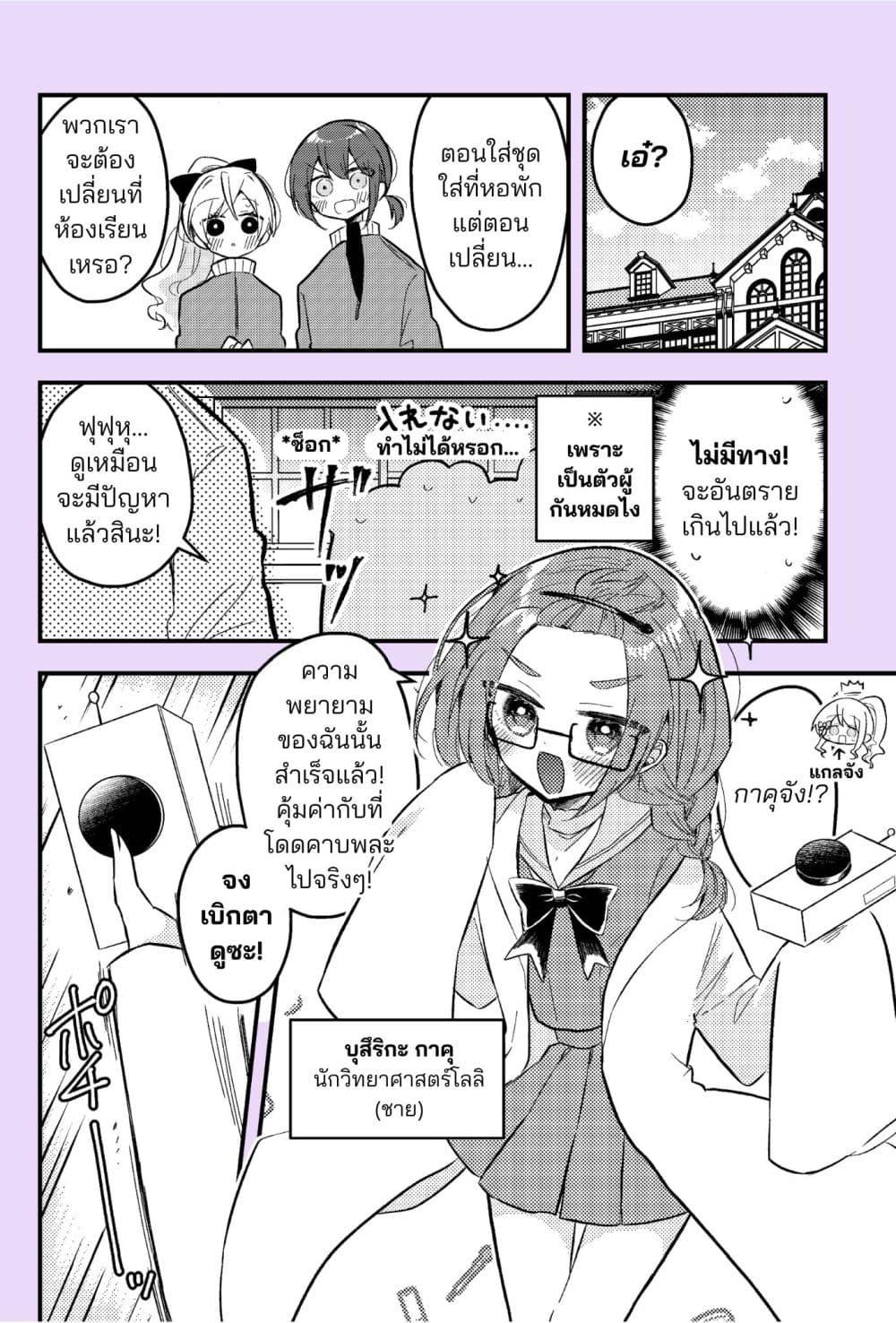 Manga-lc-com อ่านมังงะ อ่านการ์ตูน ออนไลน์ ฟรี Nikagetsugo ni Seibetsu ga Bareru Josou Danshi ตอนที่ 1 2 3 4 5 6 7 8 9 10 11 12 13 14 ฟรี ไม่มีโฆษณา Manga-lc - อ่าน มังงะ อ่าน การ์ตูน ออนไลน์ อ่านมังงะ ฟรี