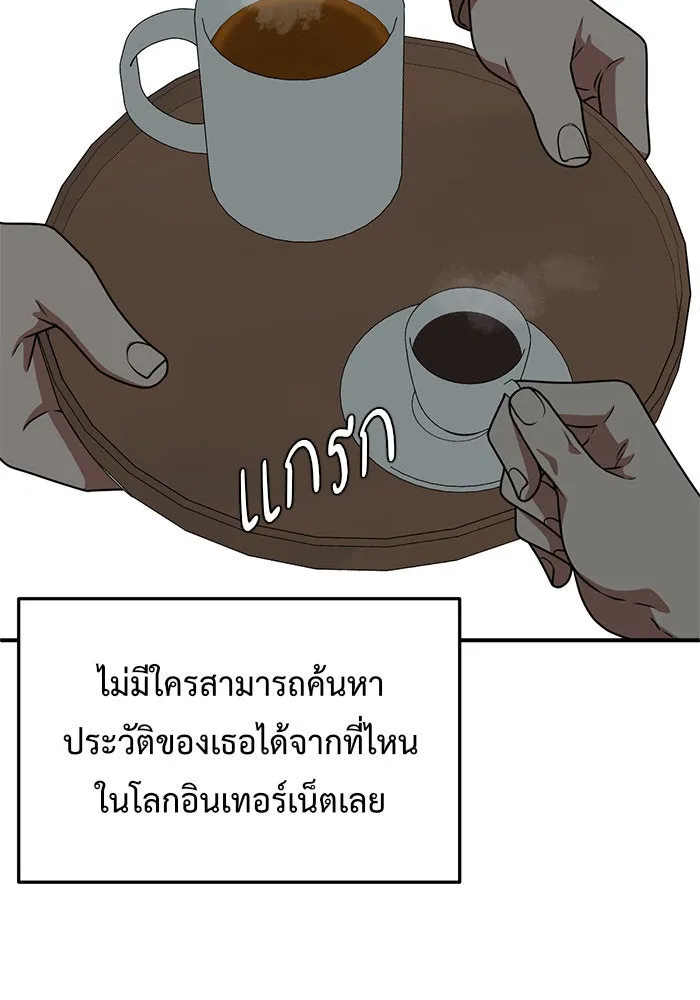 ช่วยเปลี่ยนฉันที ตอนที่ 120. ซูดูนา 19 รูปที่ 172