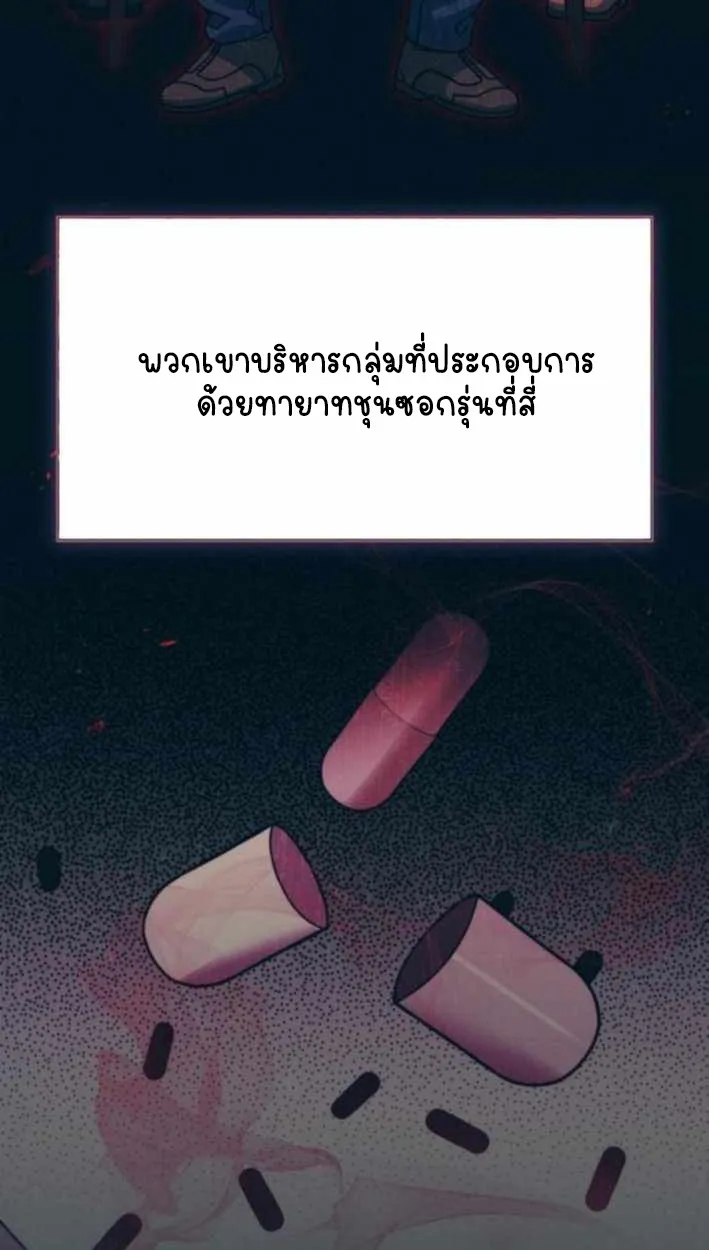 Part-Time Grim Reaper ตอนที่ ตอนที่ 30 รูปที่ 29